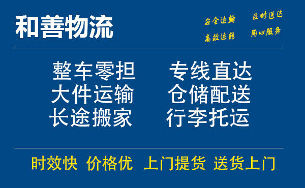 阳江电瓶车托运常熟到阳江搬家物流公司电瓶车行李空调运输-专线直达